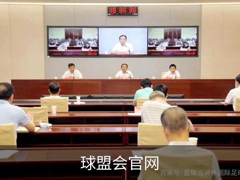 关于球盟会官网